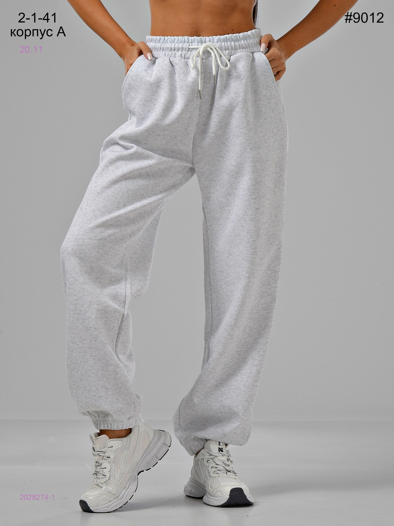 Штаны 2028274-1