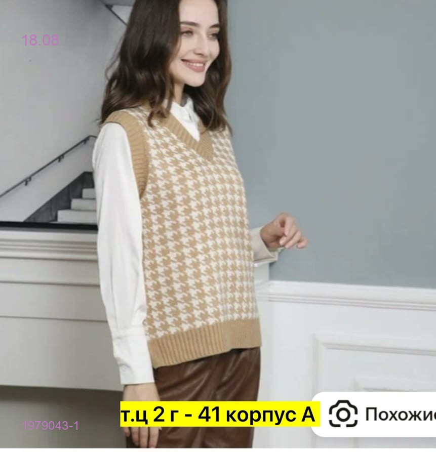 Свитер 1979043-1