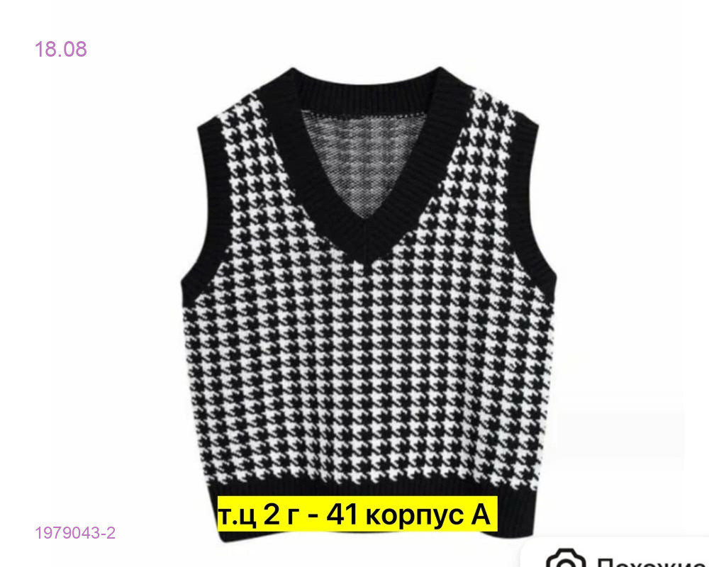 Свитер 1979043-2
