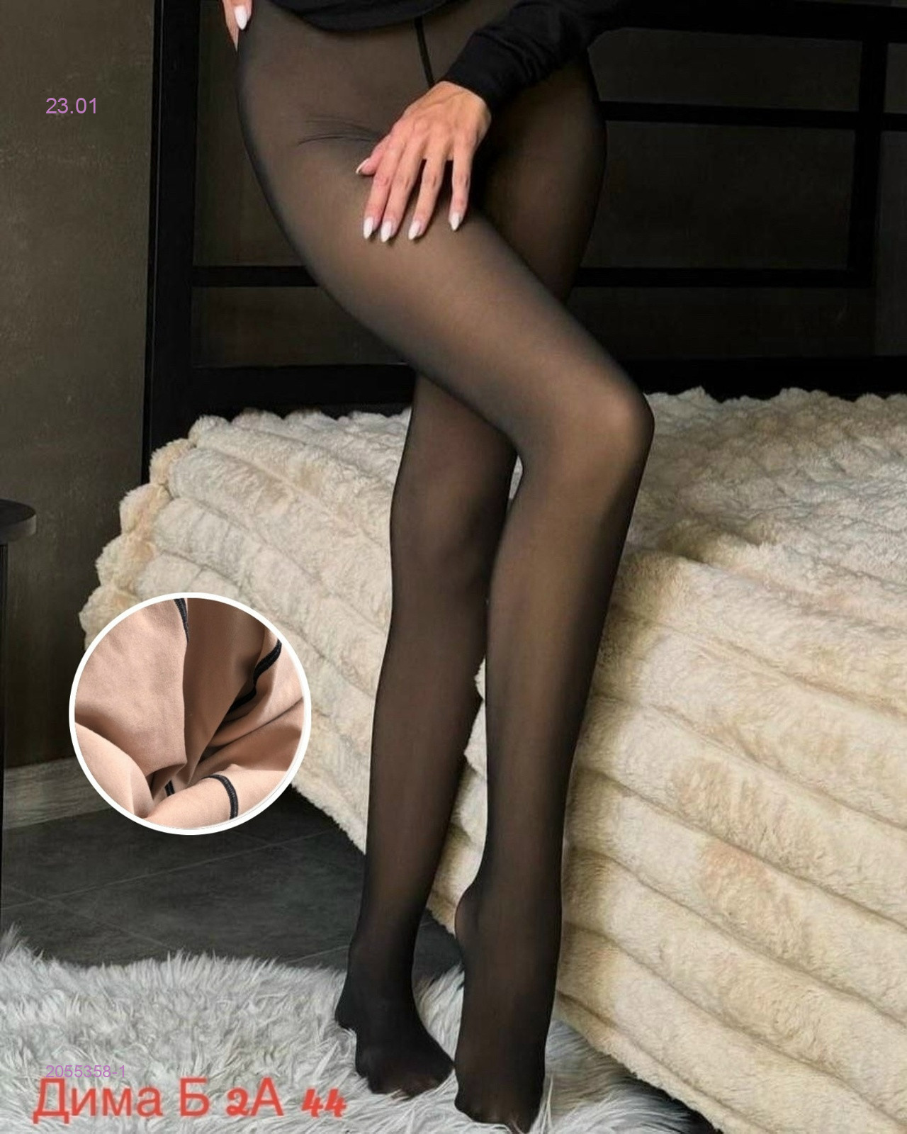 Колготки 5д 2055358-1