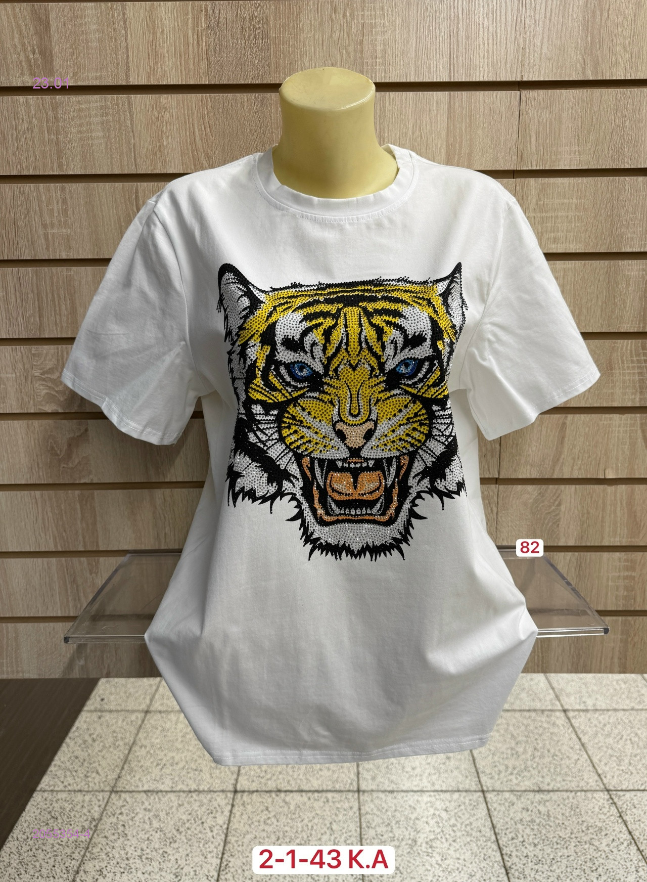 Футболка 2055354-4