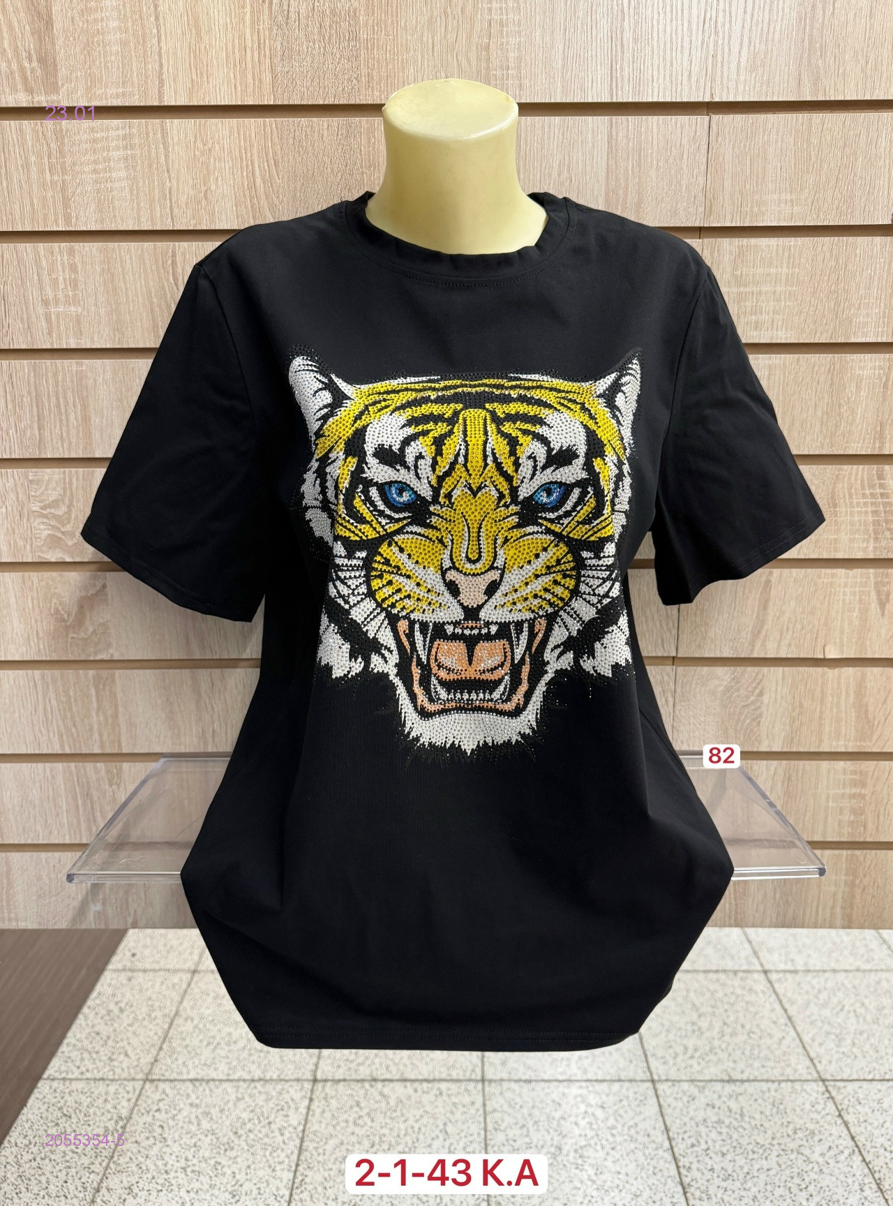 Футболка 2055354-5