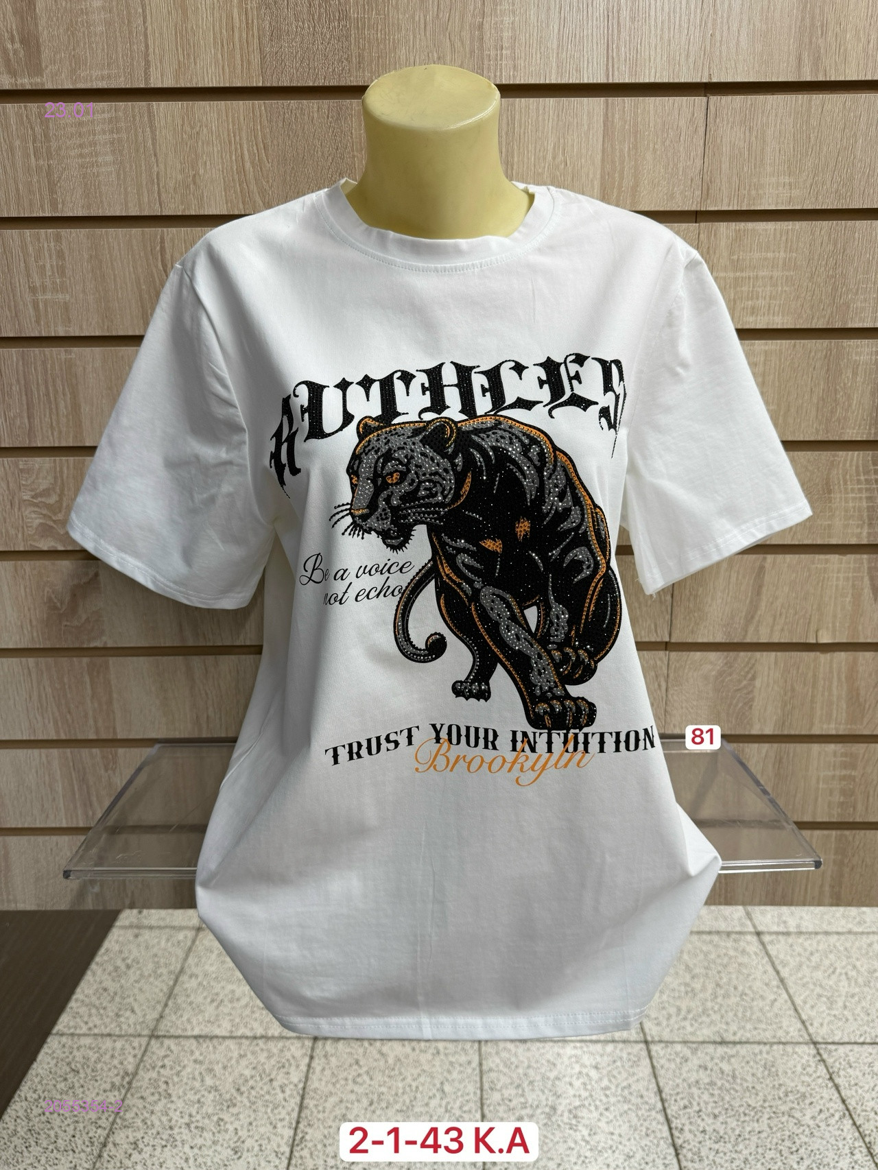 Футболка 2055354-2