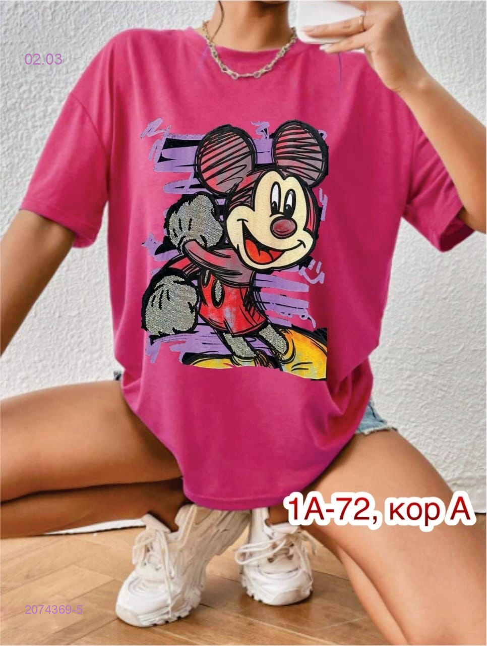 Футболка 2074369-5