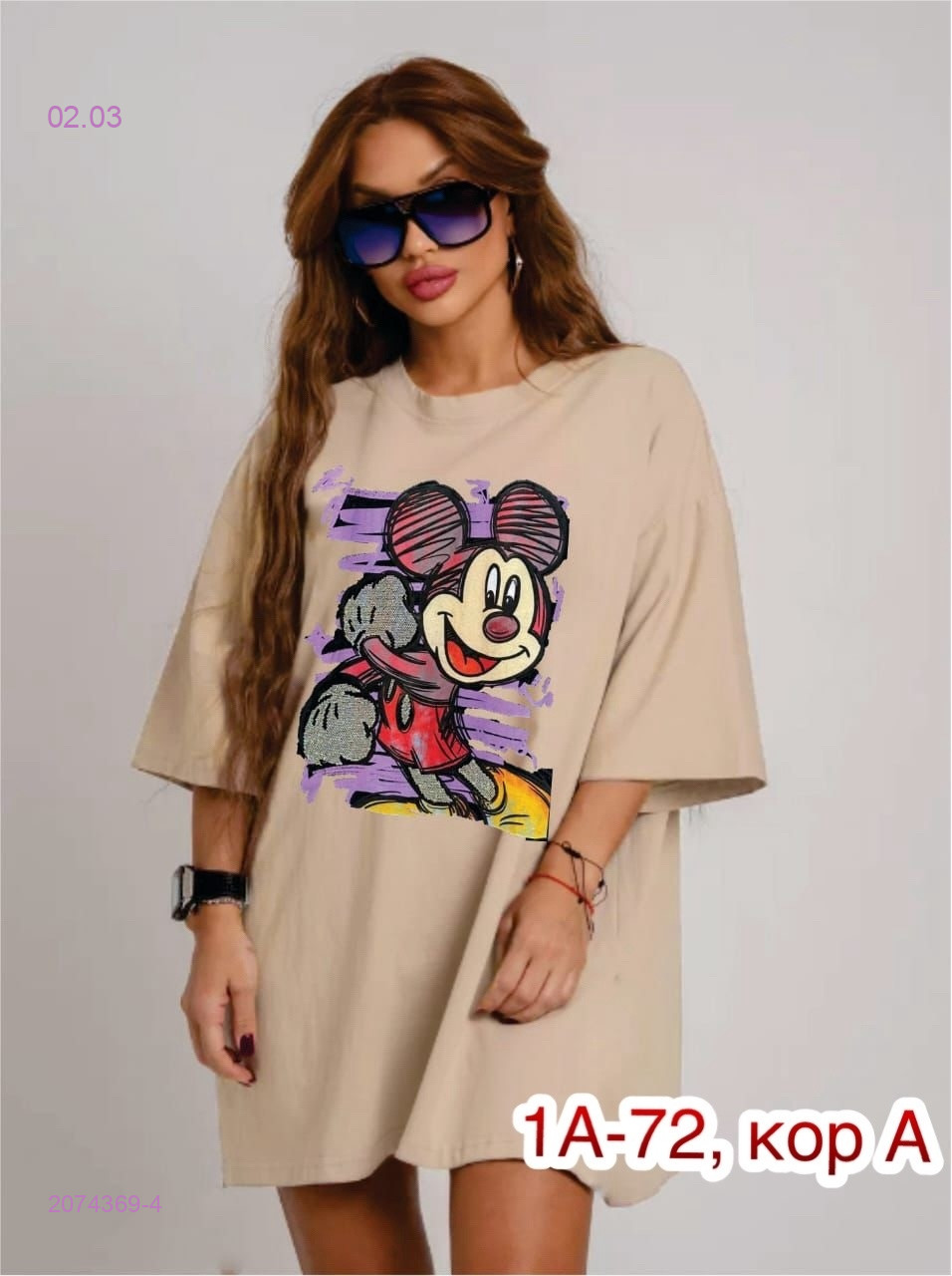 Футболка 2074369-4