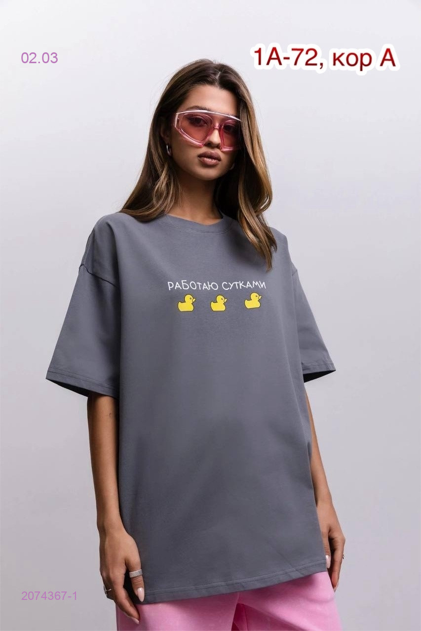 Футболка 2074367-1