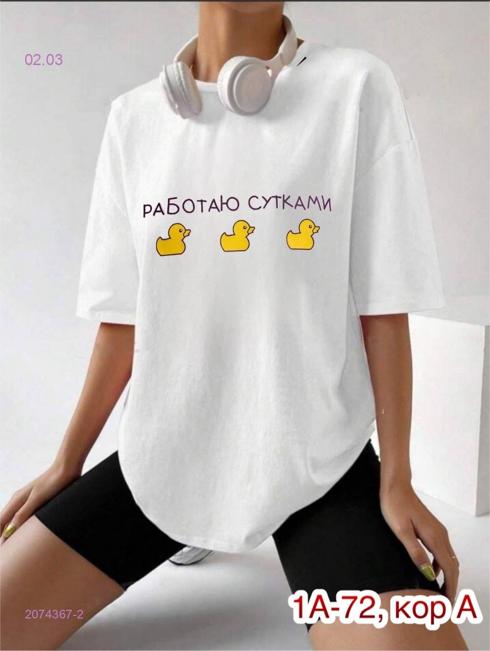 Футболка 2074367-2