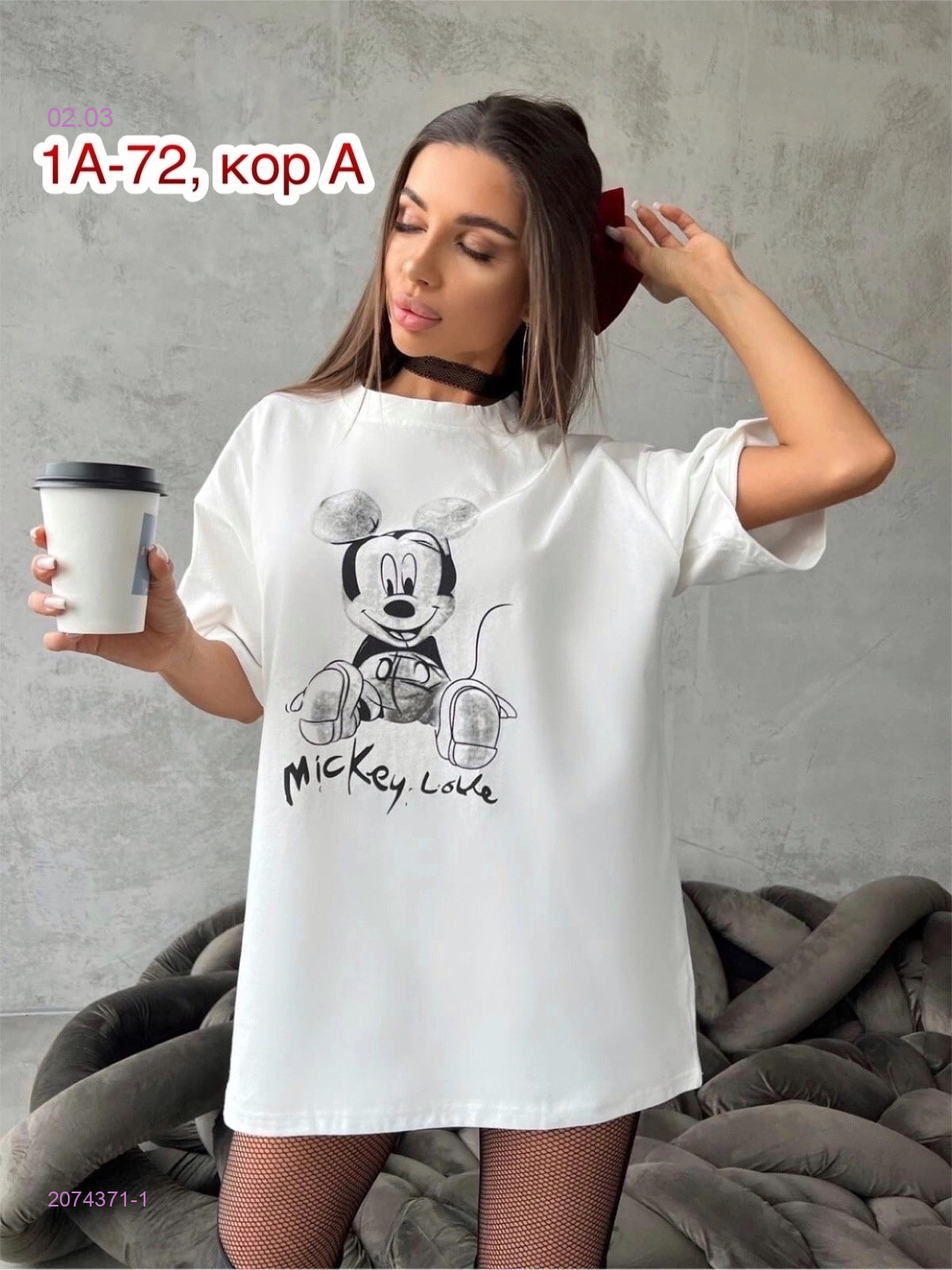 Футболка 2074371-1