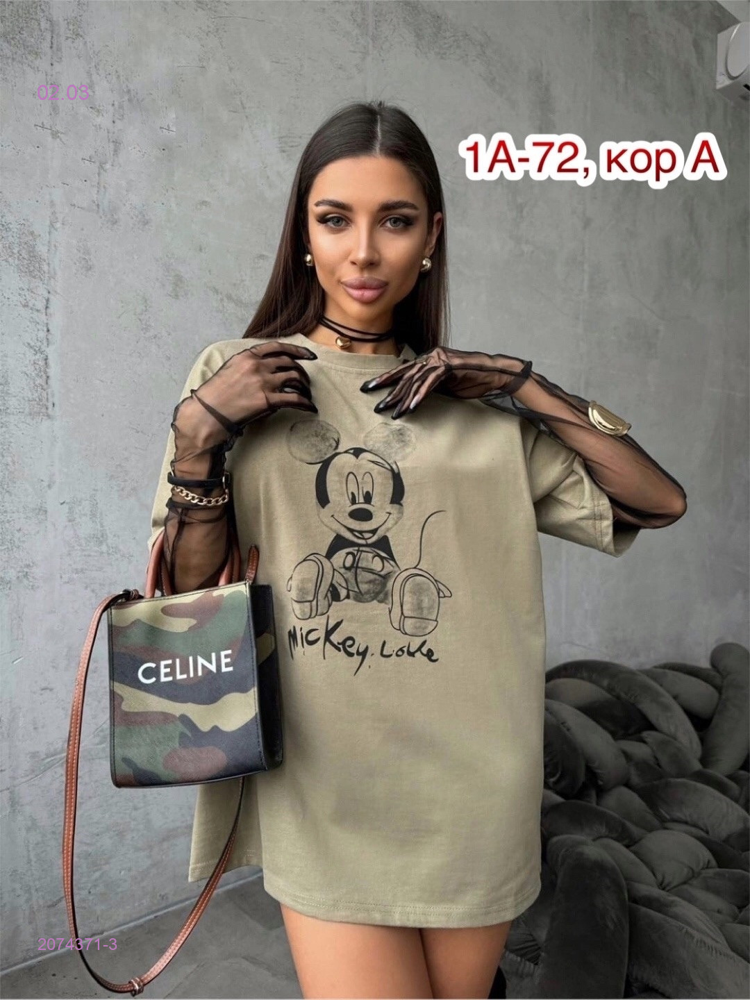 Футболка 2074371-3