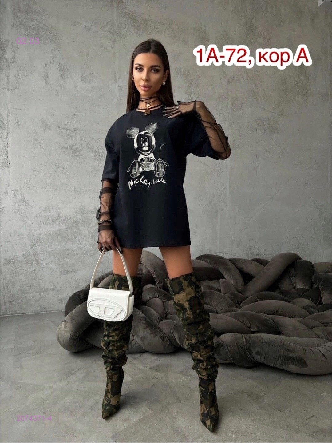 Футболка 2074371-4