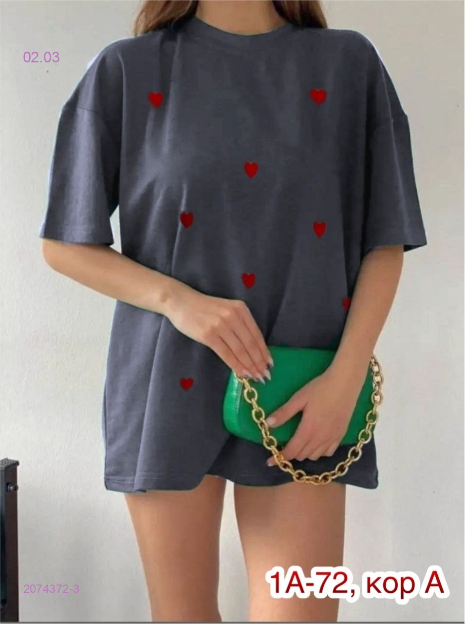 Футболка 2074372-3