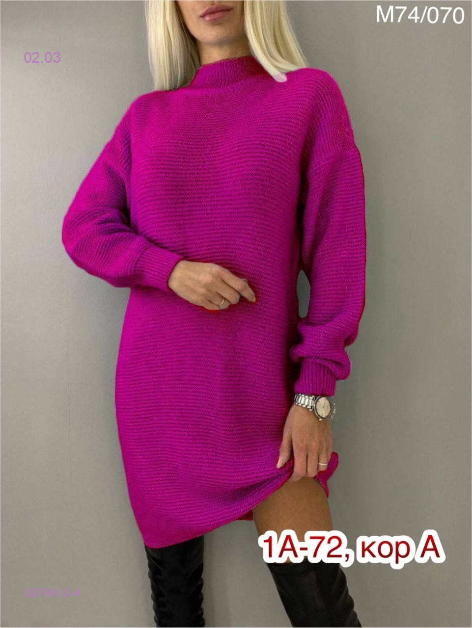 Кардиган 2074613-4