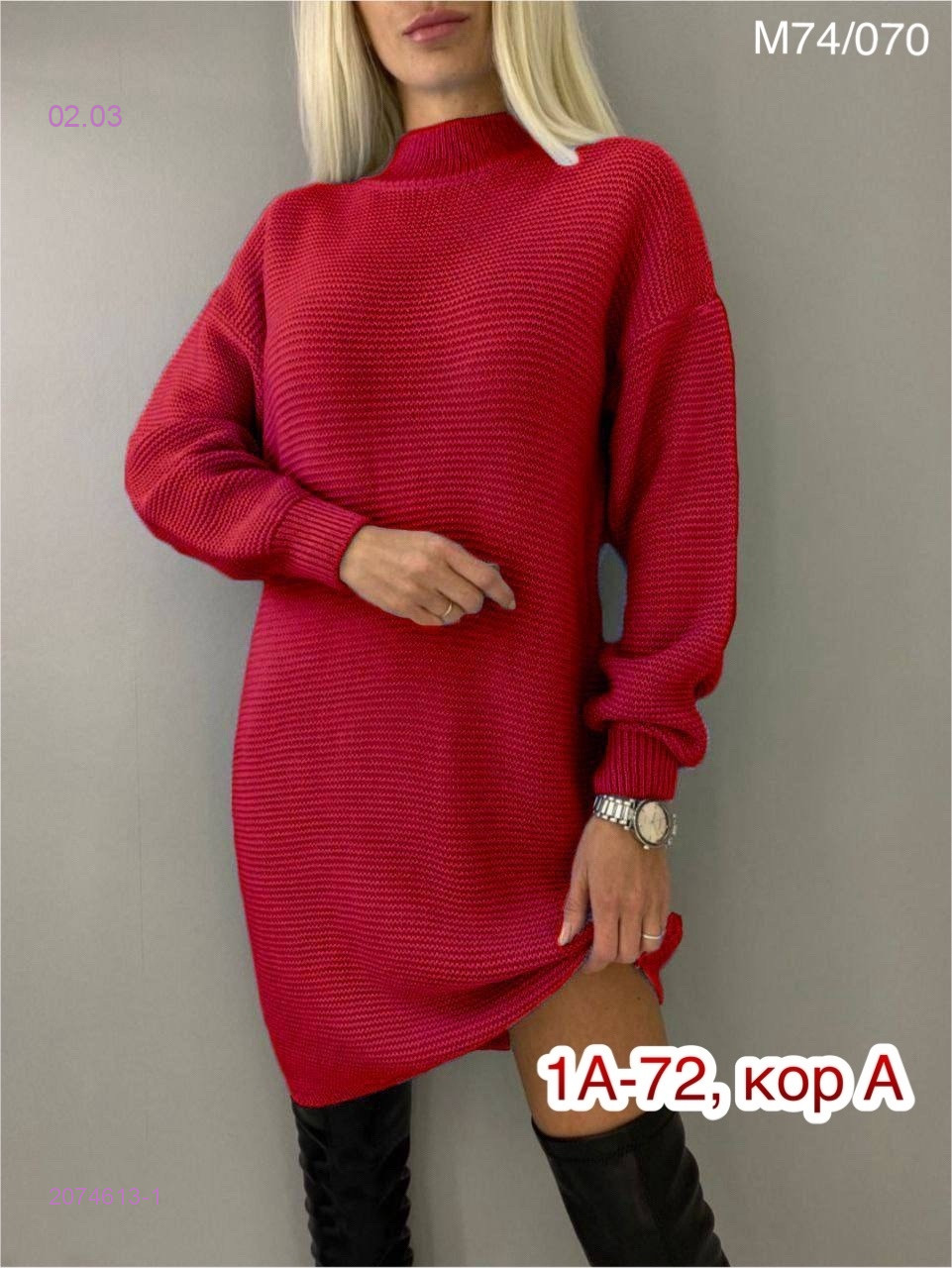 Кардиган 2074613-1