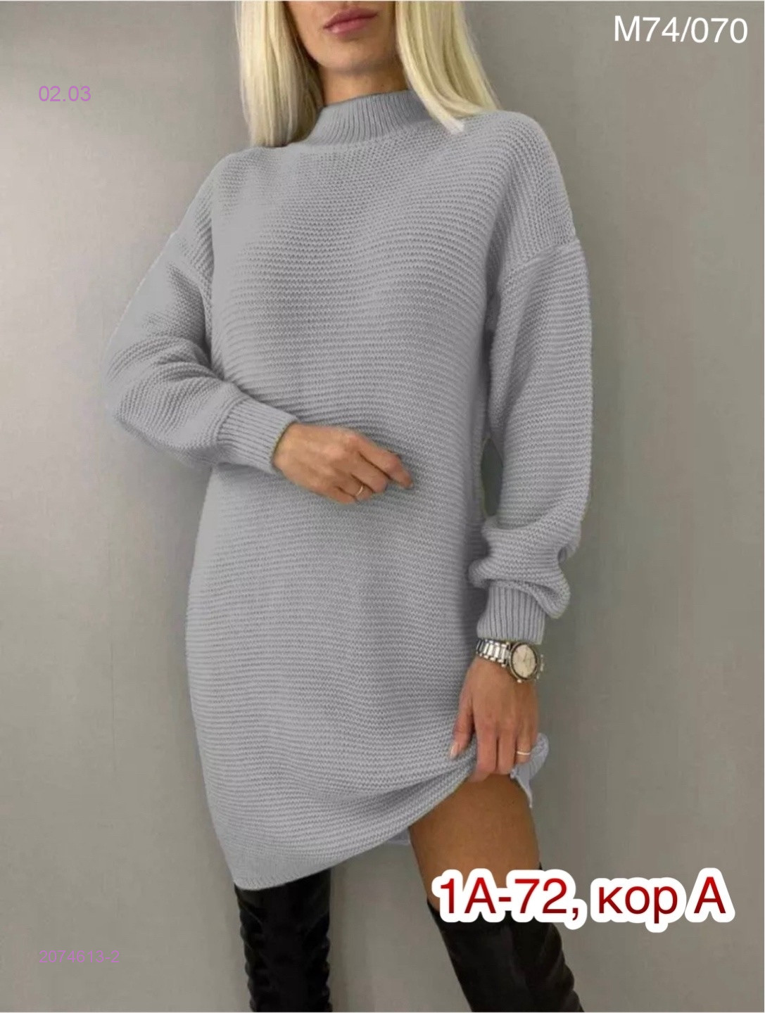 Кардиган 2074613-2