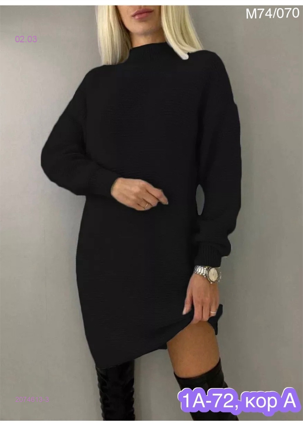 Кардиган 2074613-3