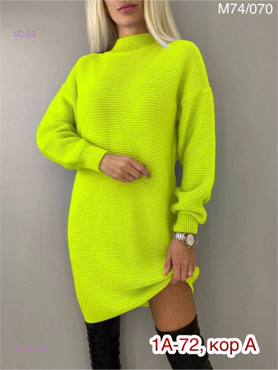 Кардиган 2074613-6