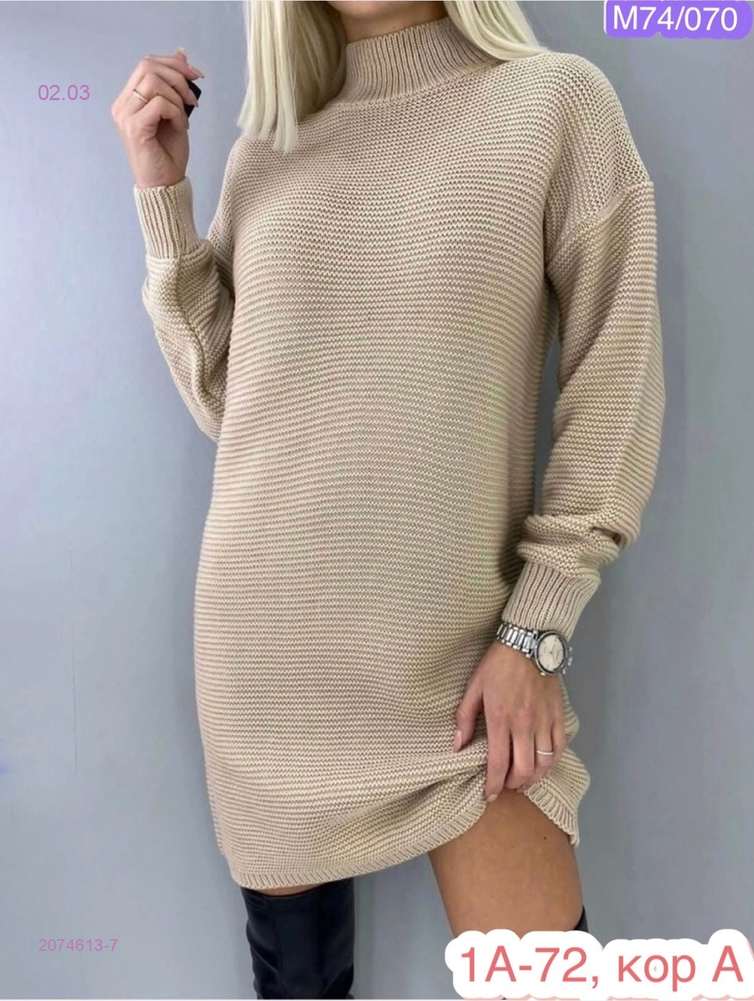 Кардиган 2074613-7