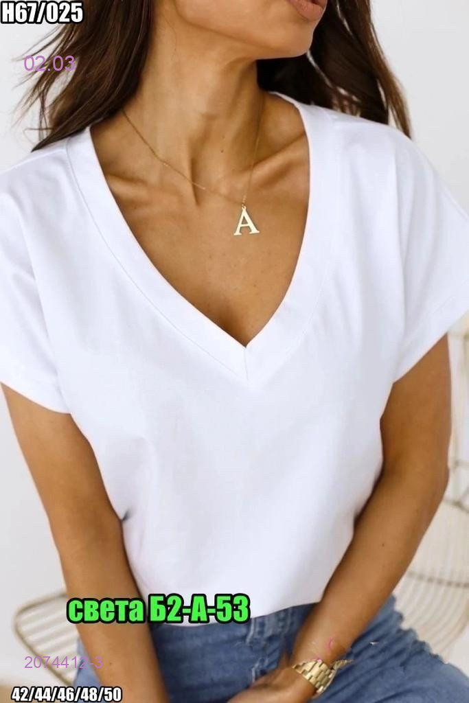 Футболка 2074412-3