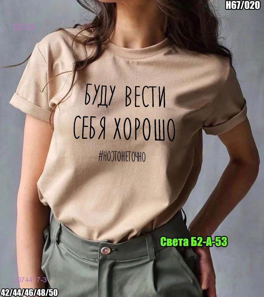 Футболка 2074417-3