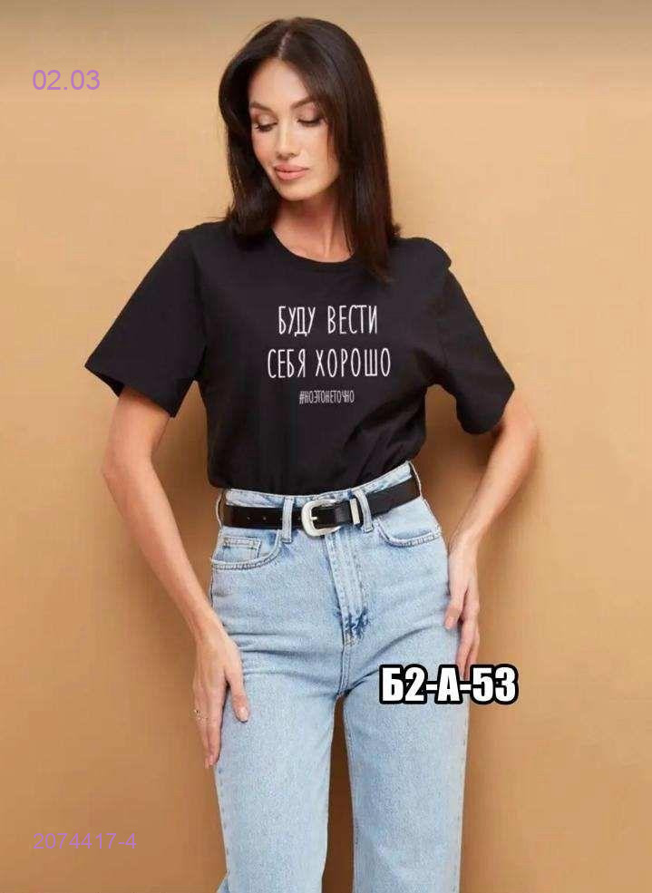 Футболка 2074417-4