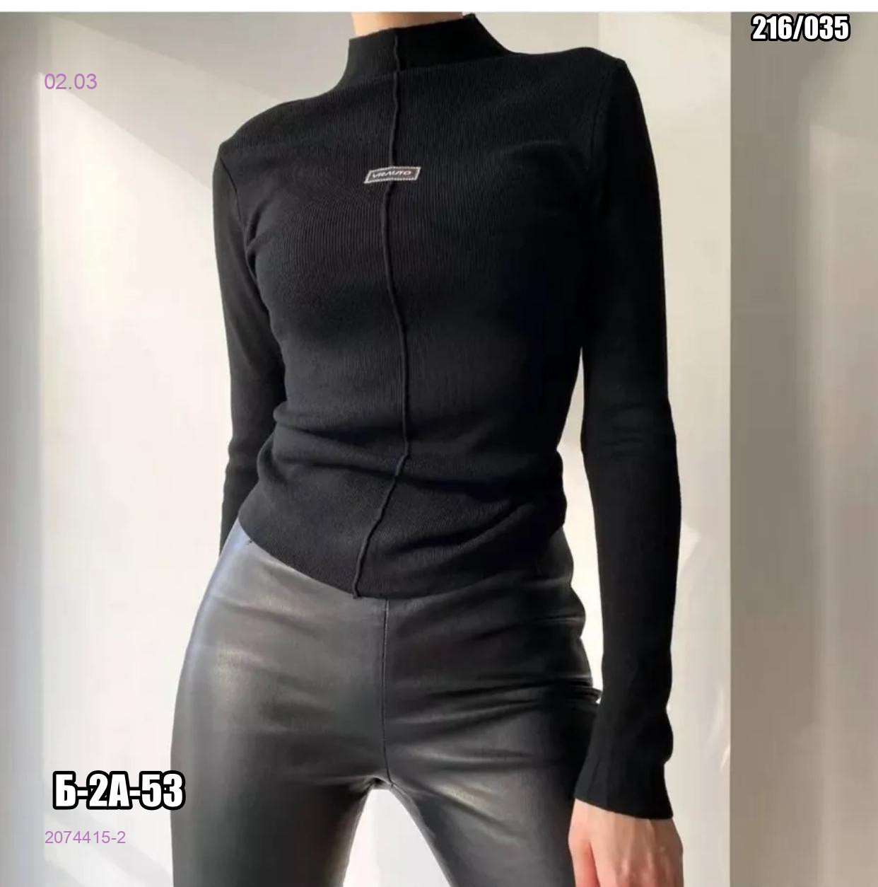 Кофта 2074415-2