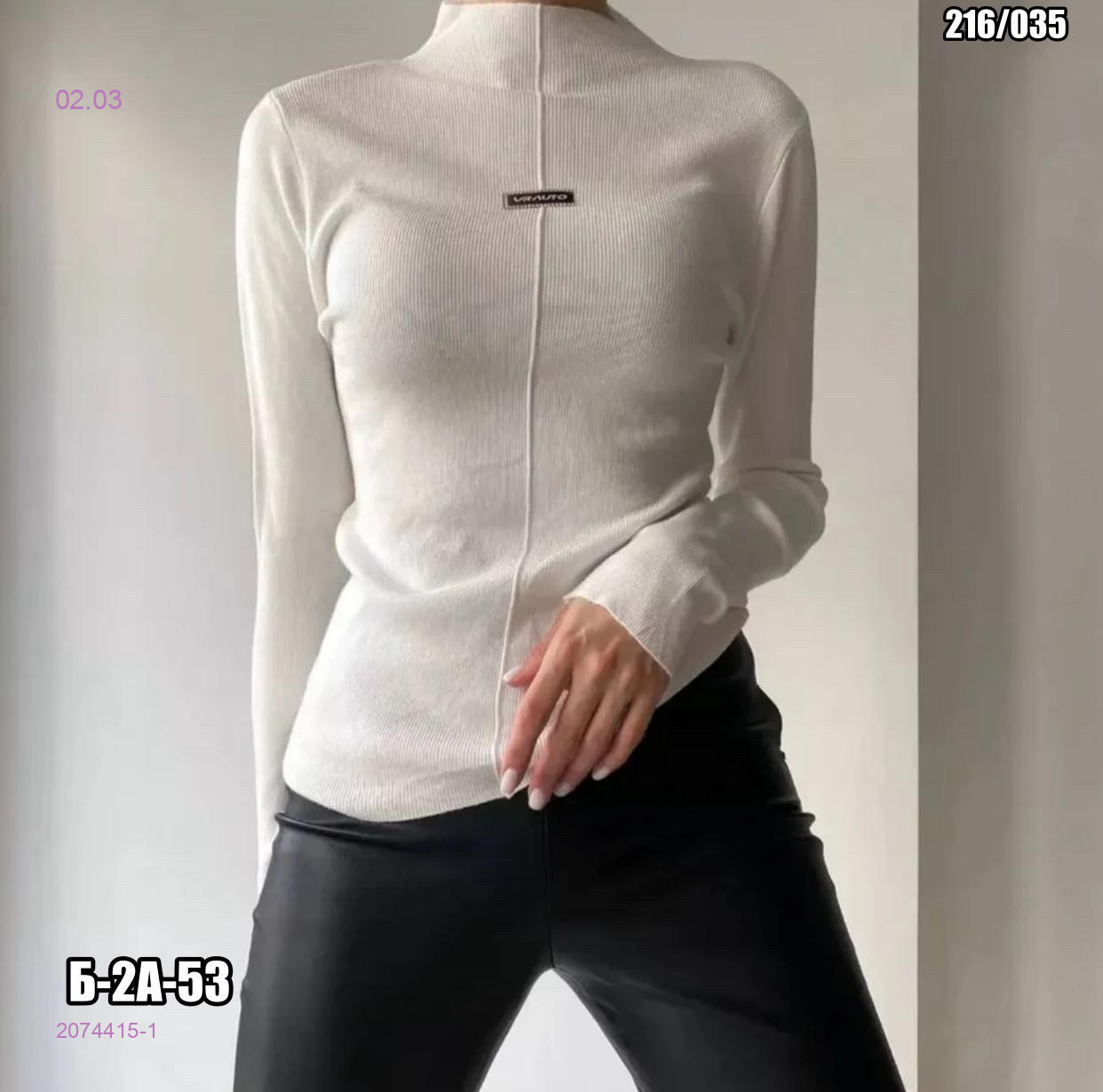 Кофта 2074415-1