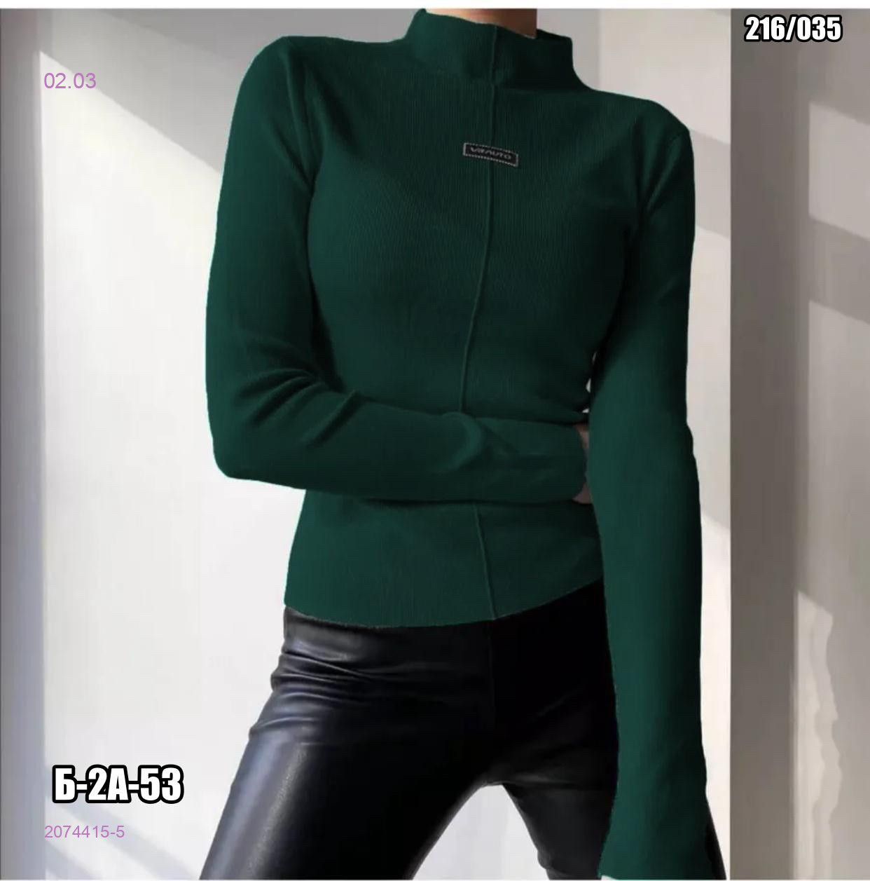 Кофта 2074415-5