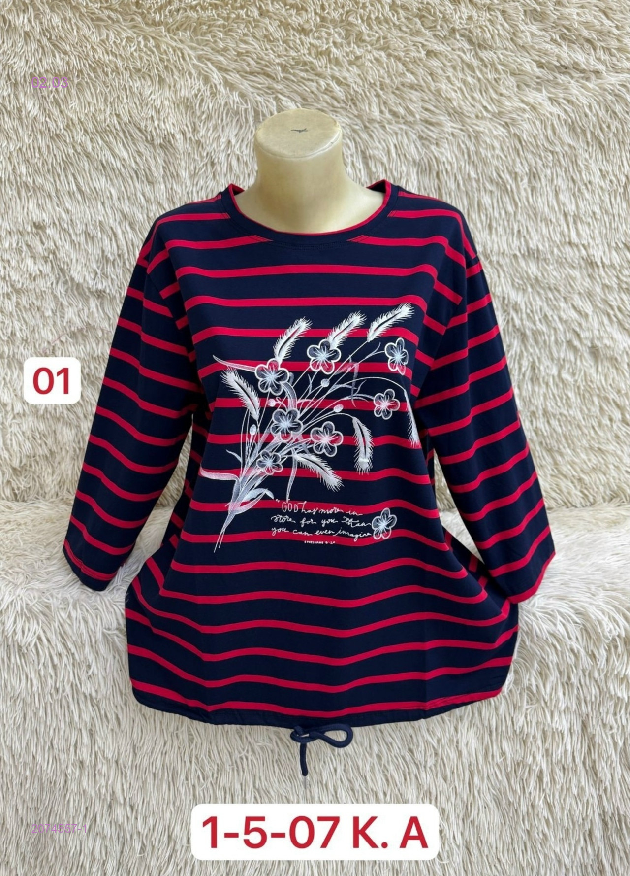 Кофта 2074557-1