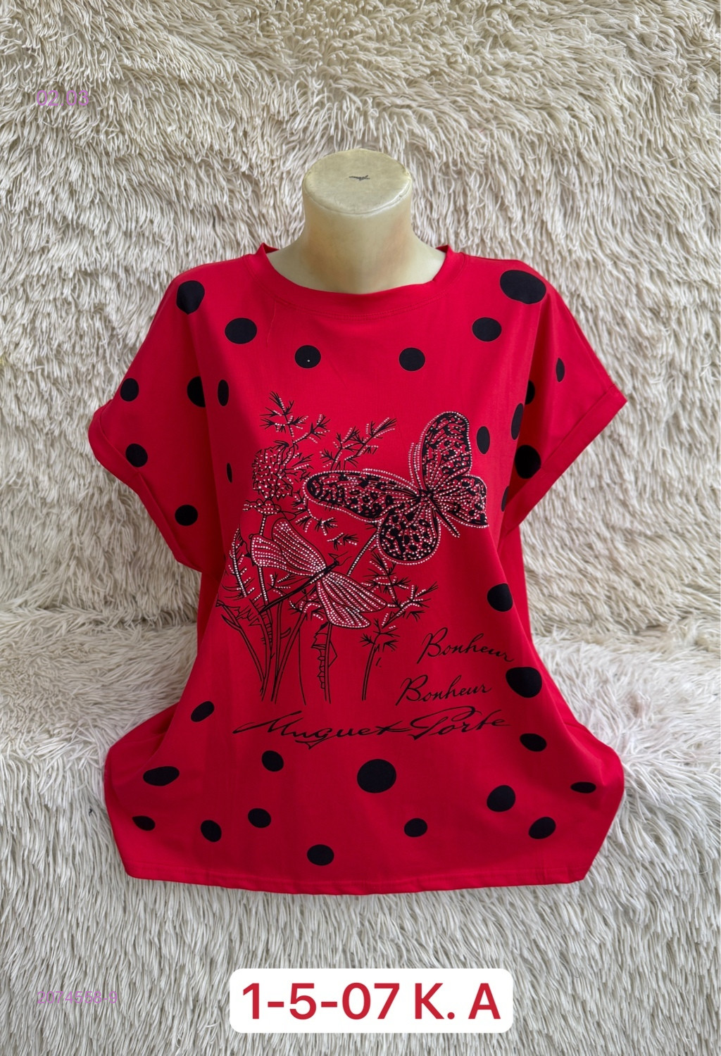 Футболка 2074558-9