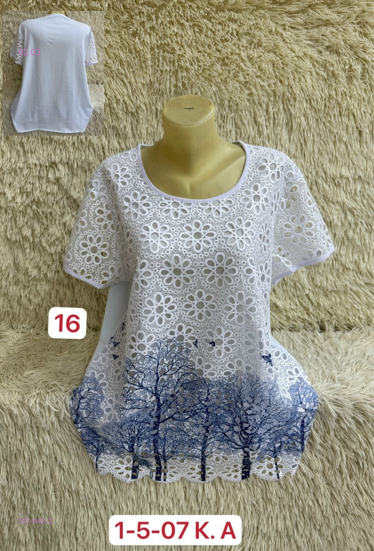 Кофта 2074560-2