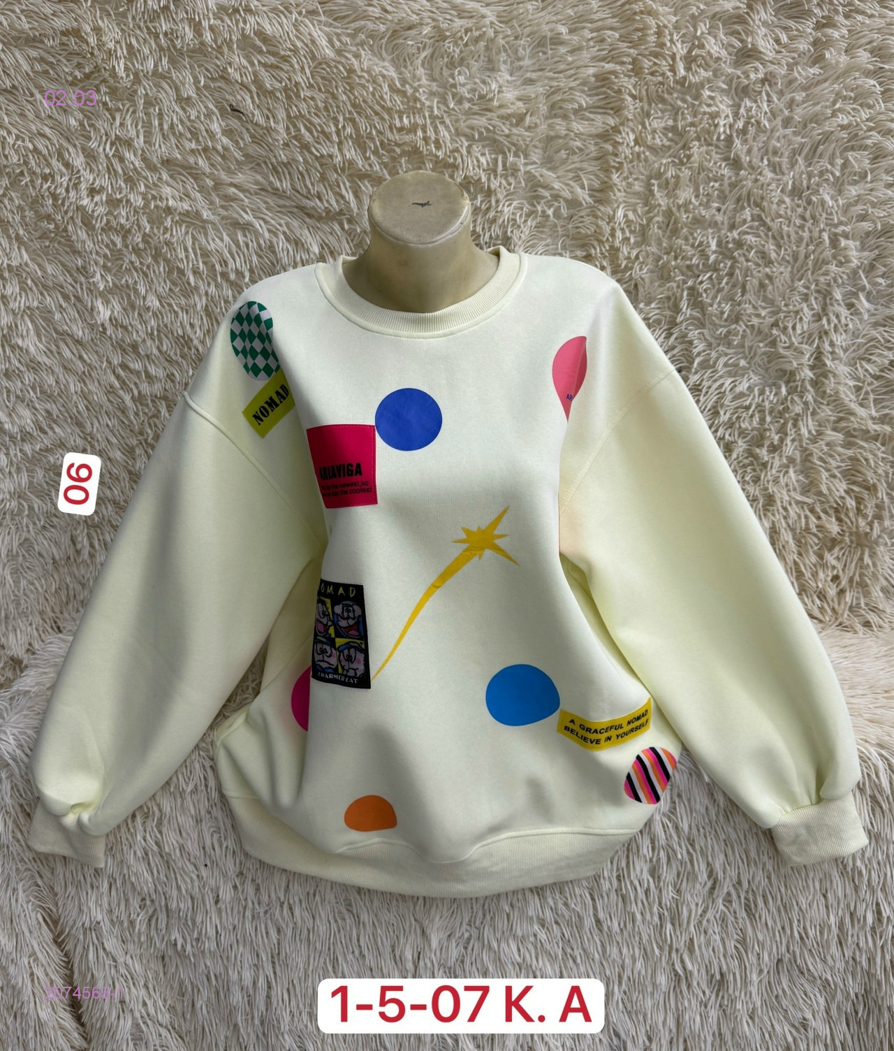 Кофта 2074563-1