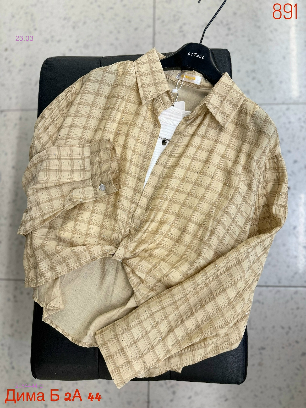 Рубашка двойка бронь 2084444-2