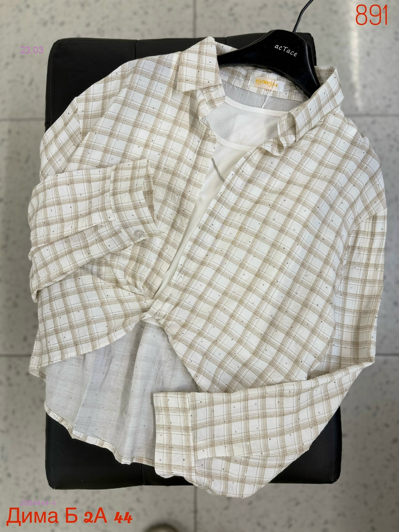 Рубашка двойка бронь 2084444-4
