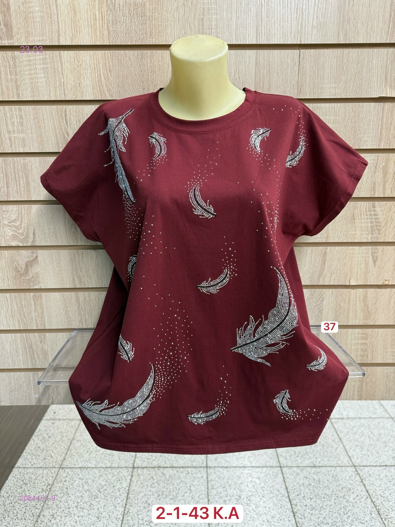 Футболка 2084459-9