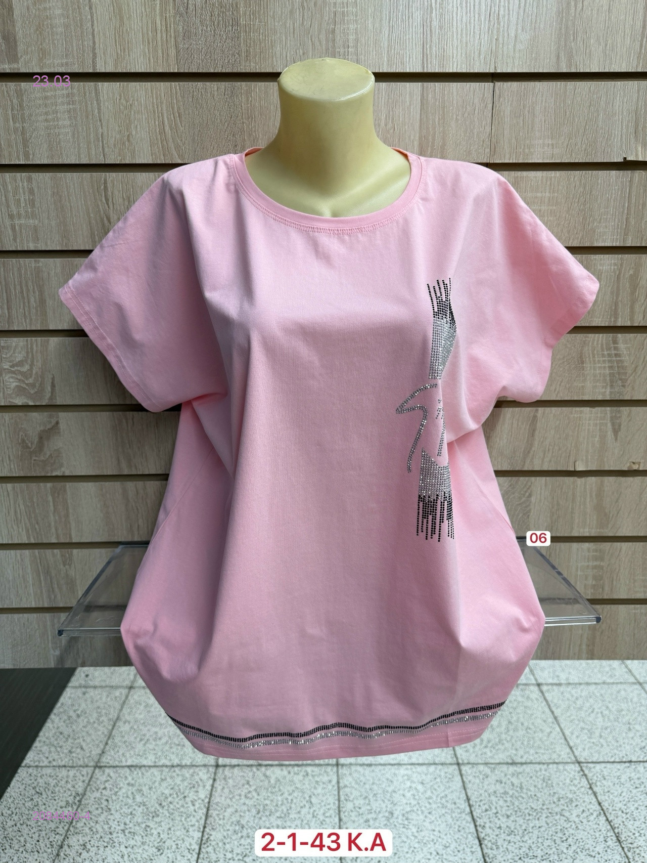 Футболка 2084460-4