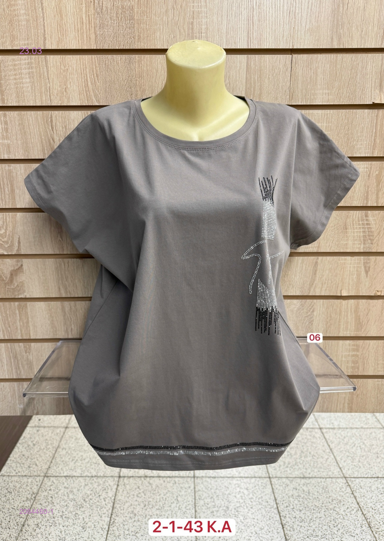 Футболка 2084460-1