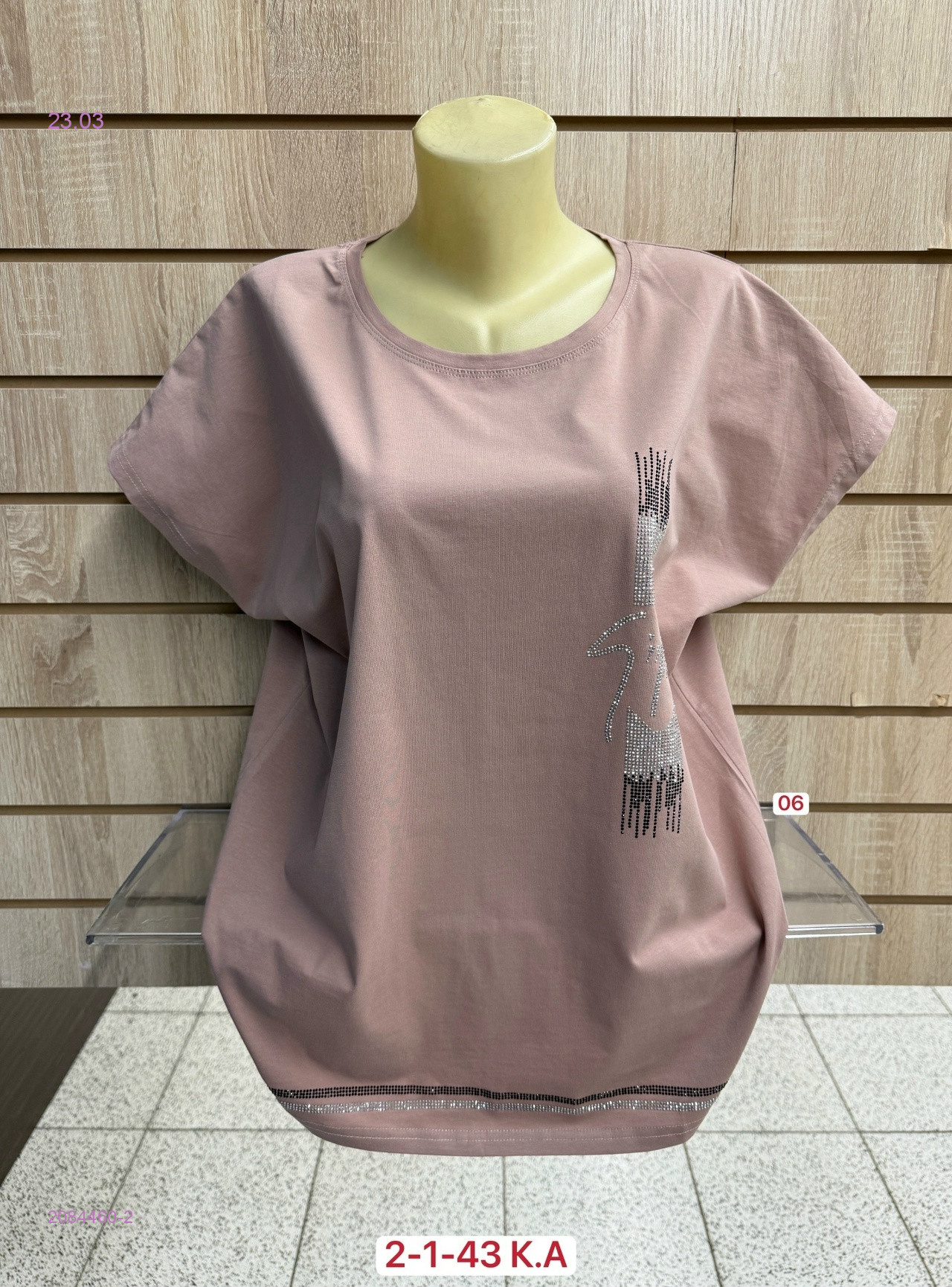 Футболка 2084460-2