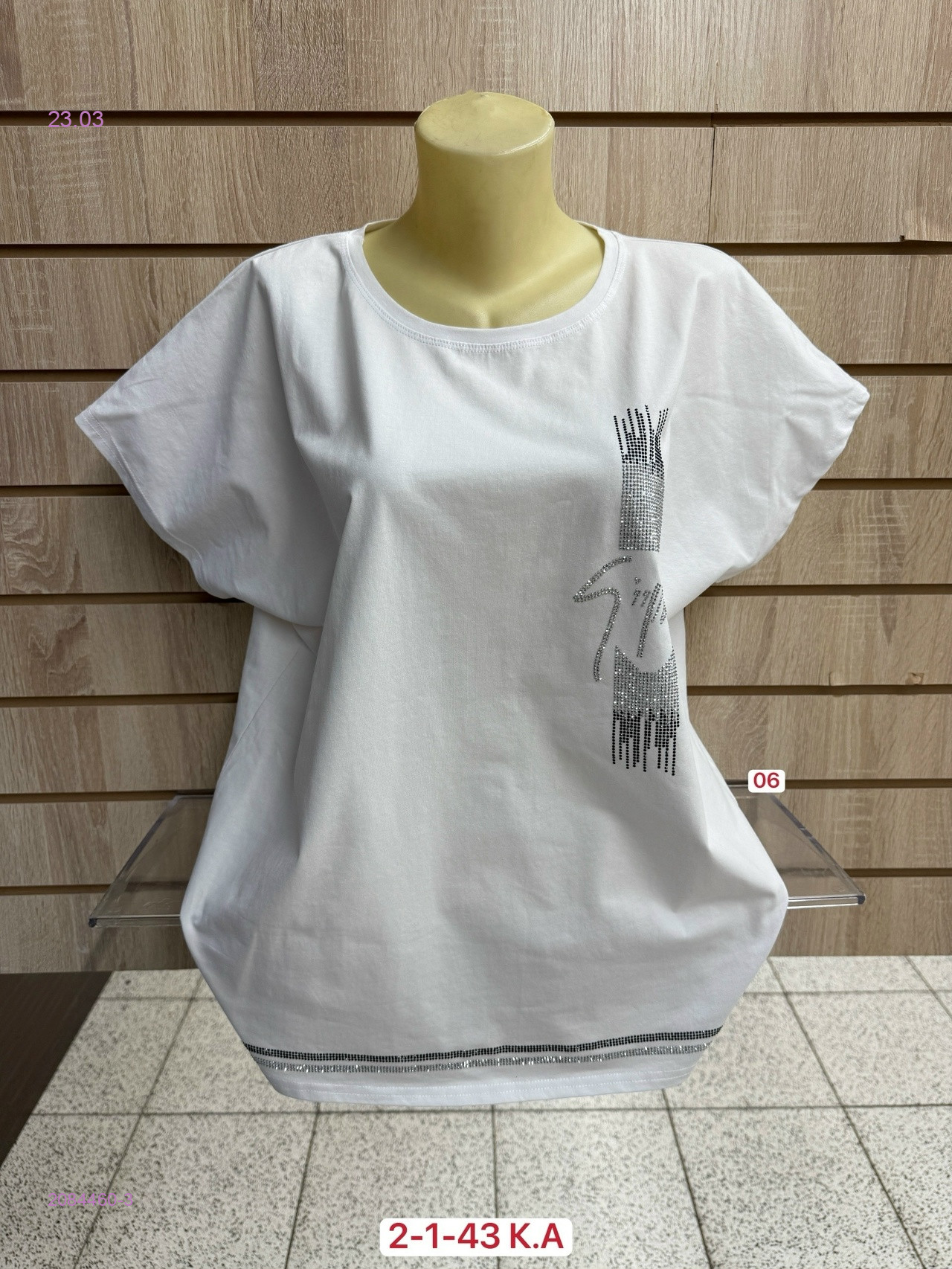 Футболка 2084460-3