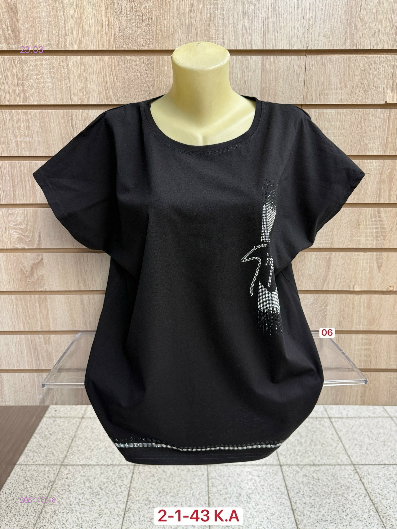 Футболка 2084460-6