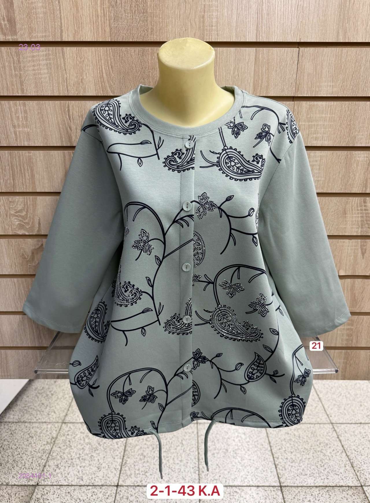 Кофта 2084461-1