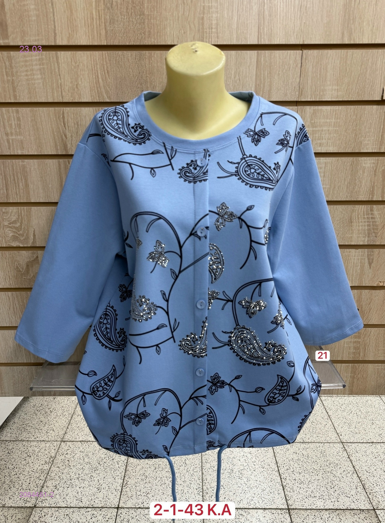 Кофта 2084461-2