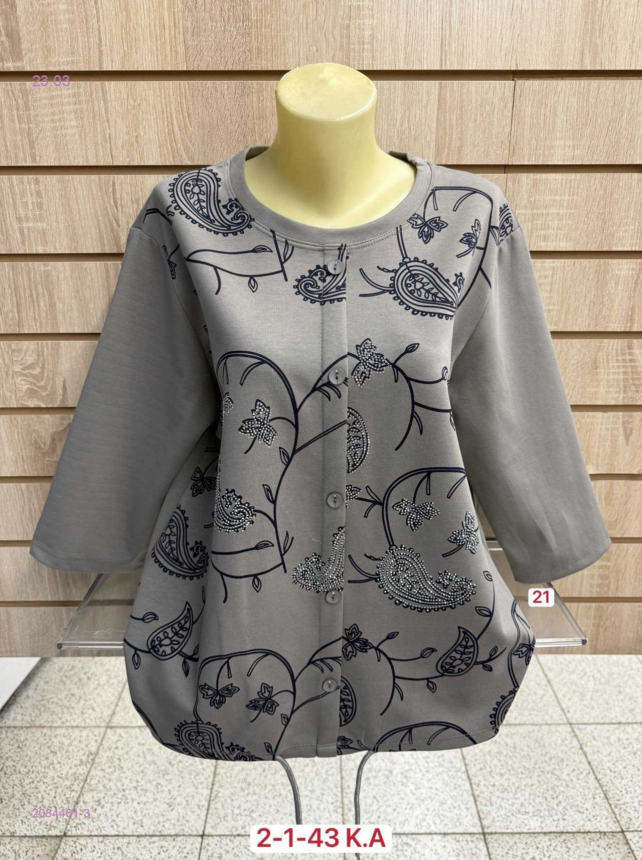 Кофта 2084461-3