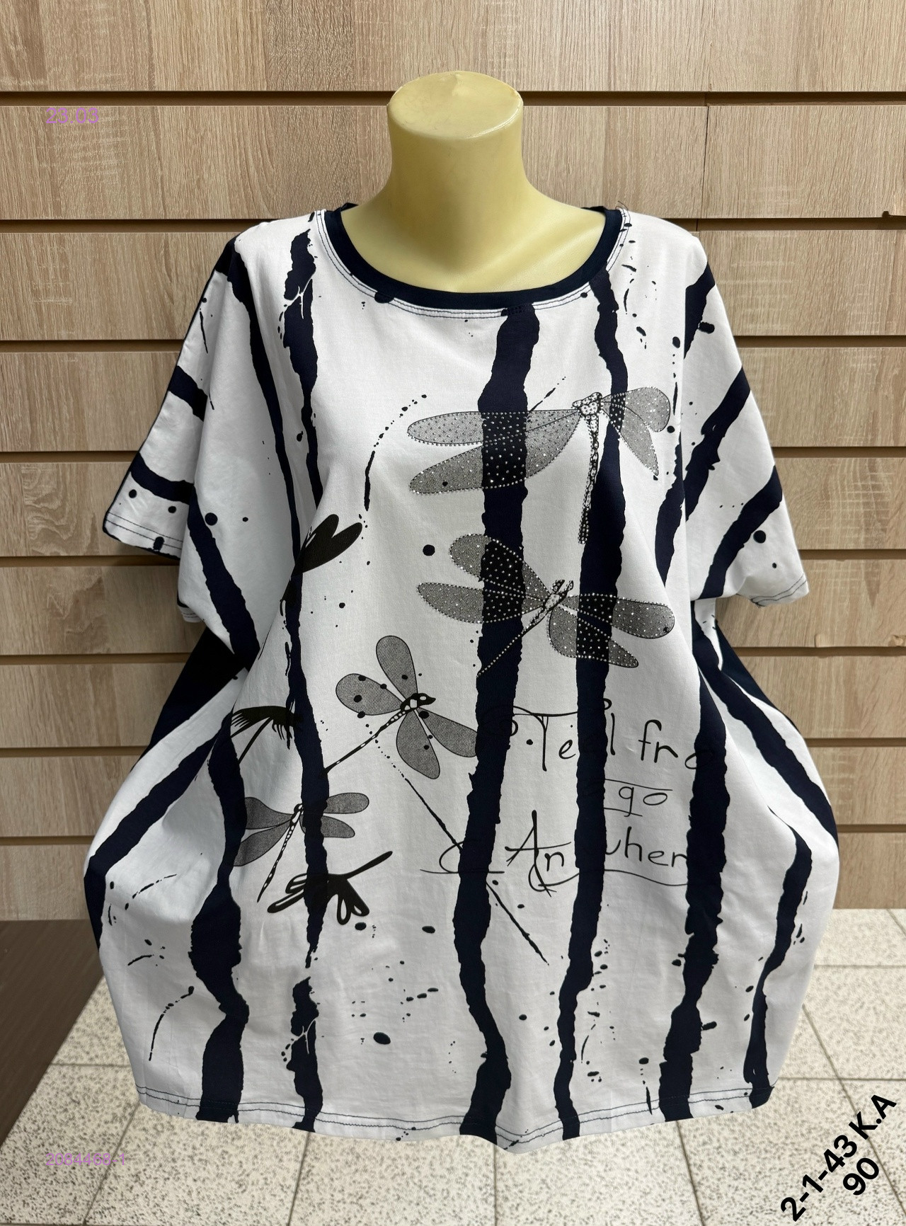 Футболка 2084468-1