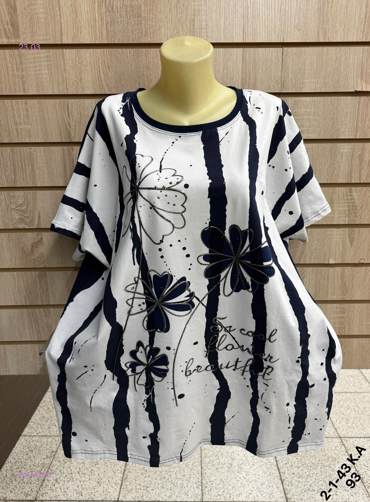 Футболка 2084468-2