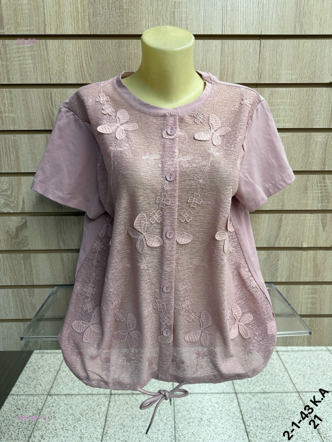 Кофта 2084481-2