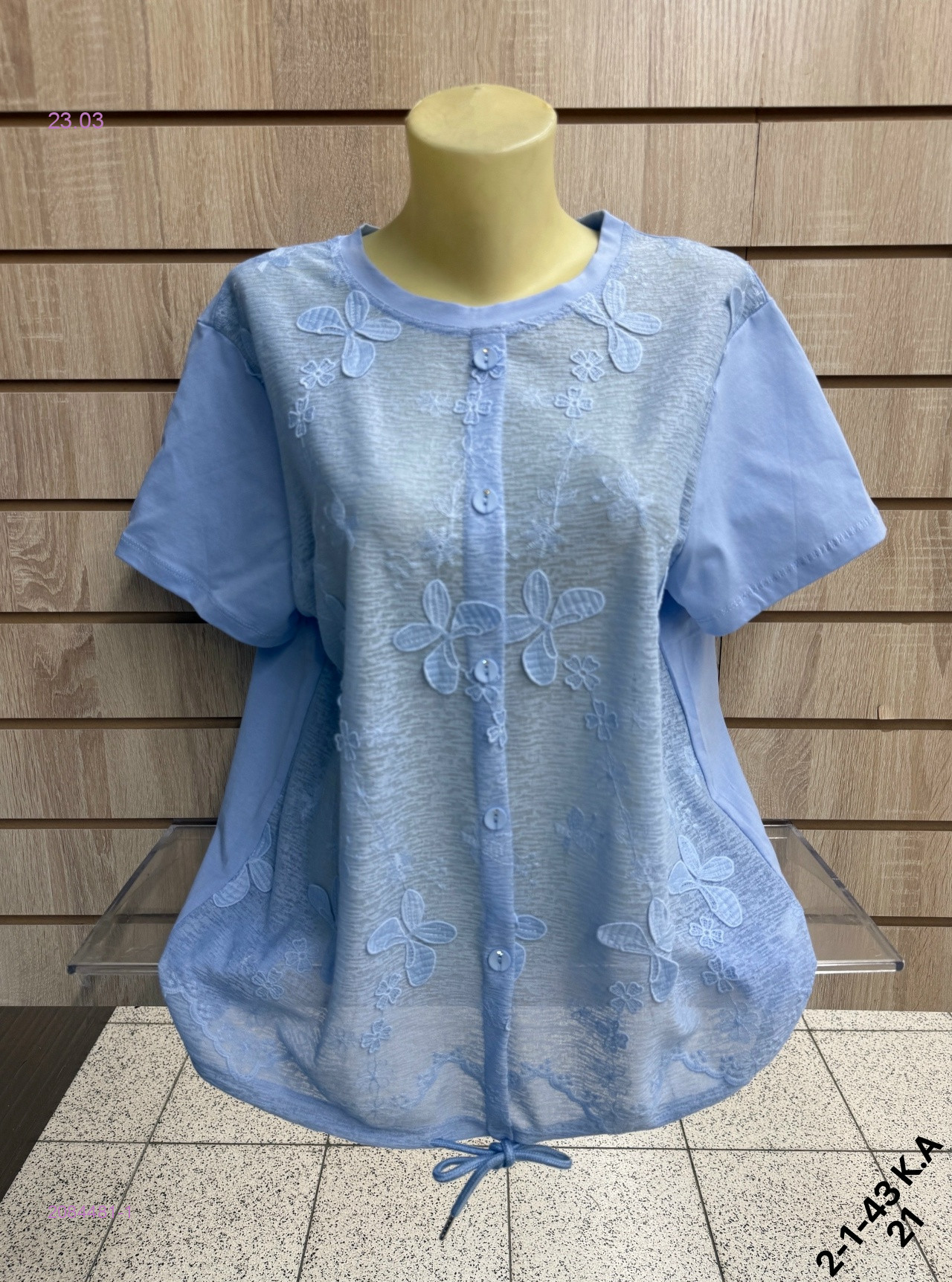 Кофта 2084481-1