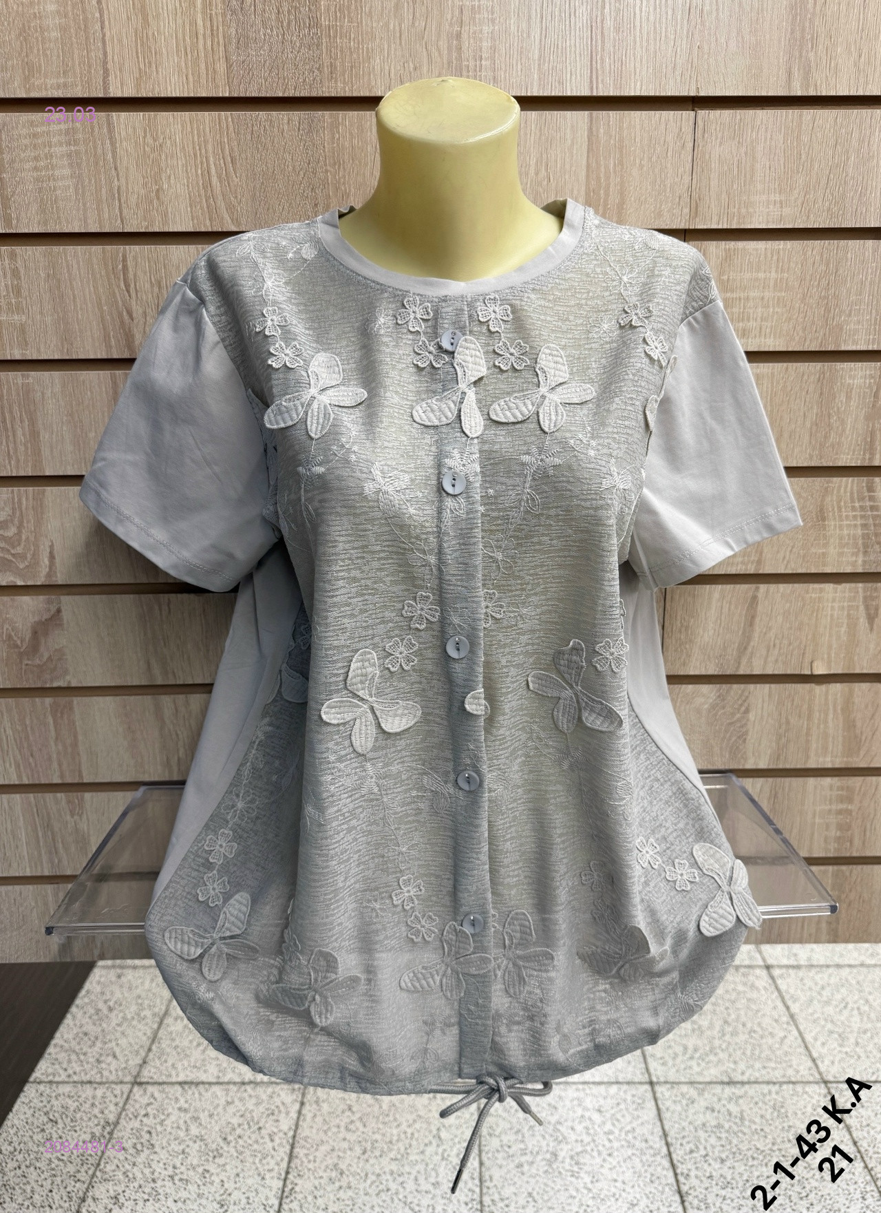 Кофта 2084481-3