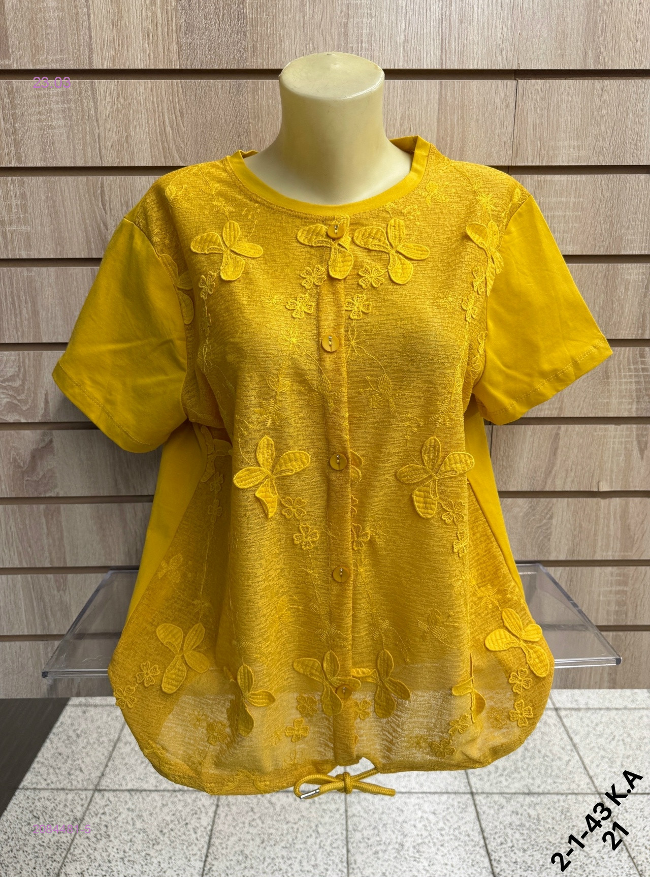 Кофта 2084481-5