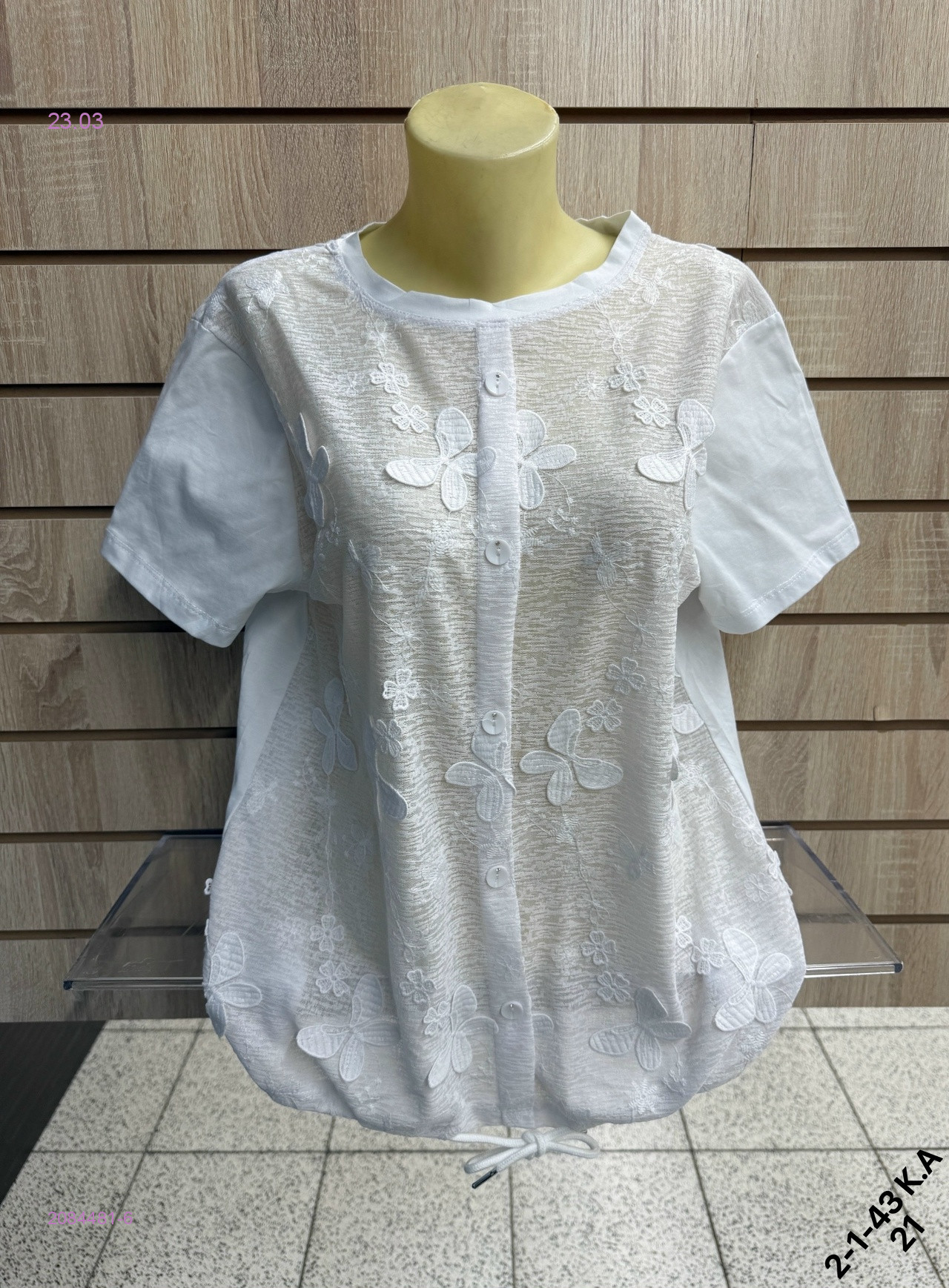 Кофта 2084481-6