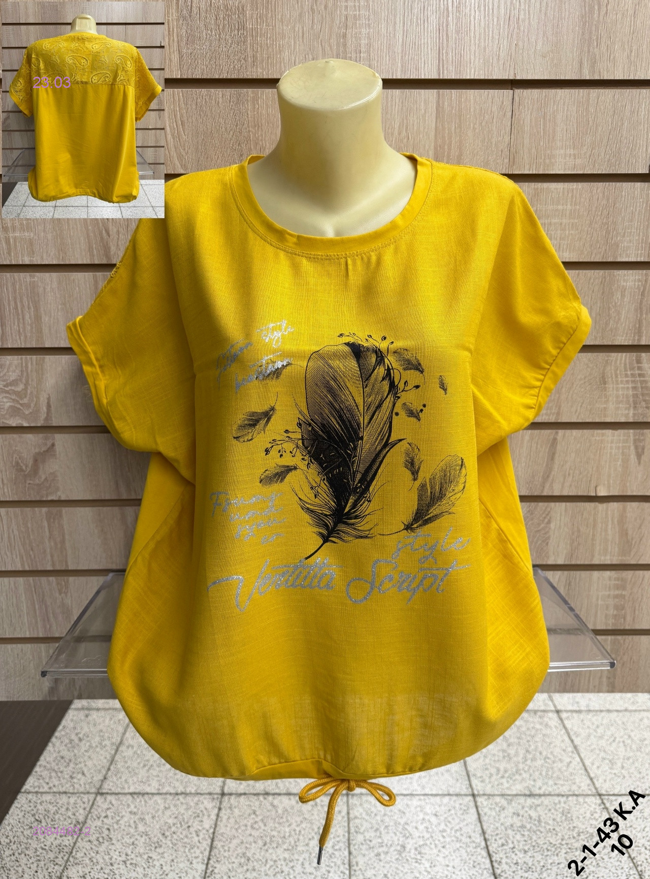 Кофта 2084482-2